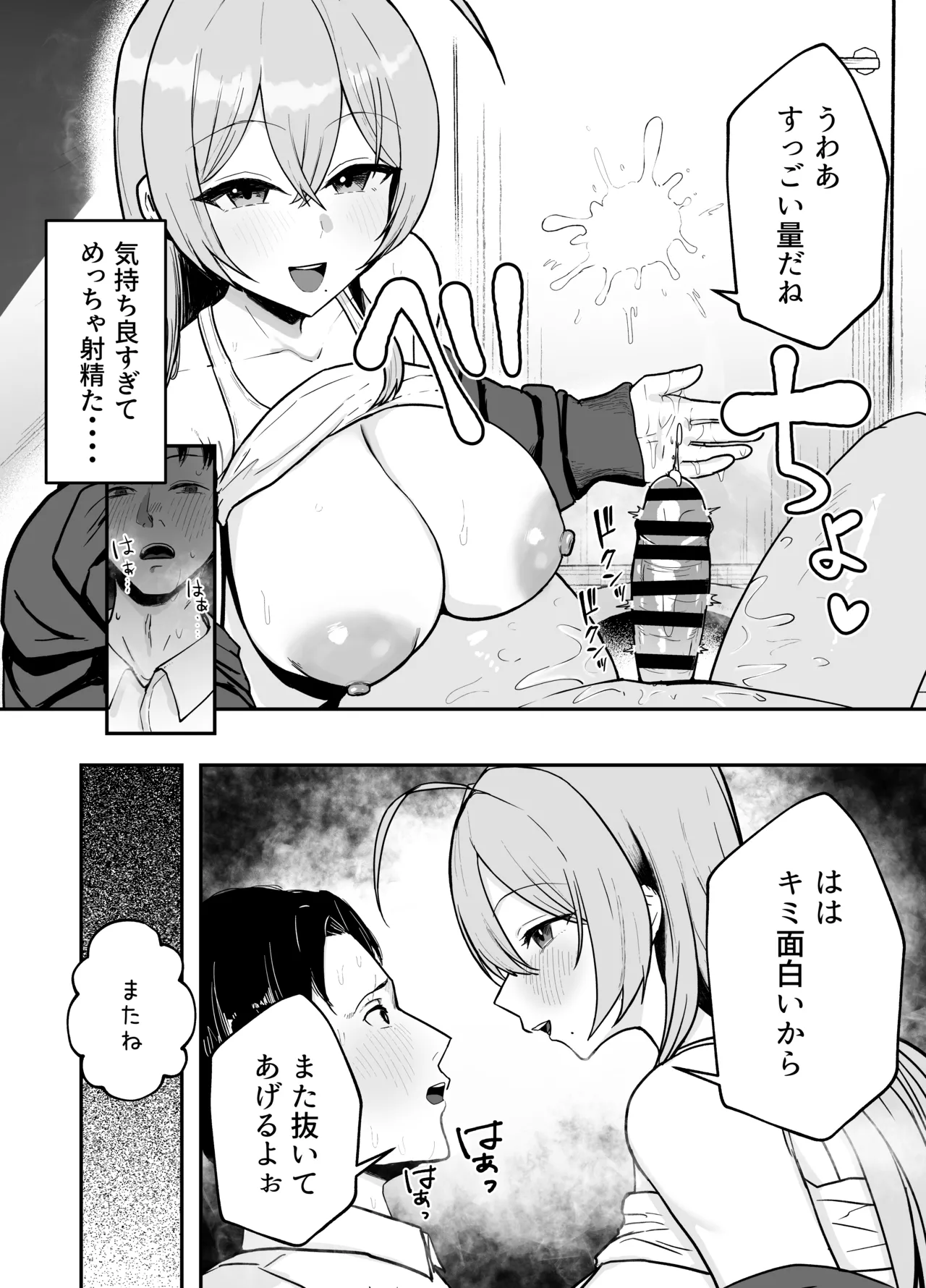 Nuitekureru Kanojo no Bakunyu Ne-chan page 15 original parody - sole female sole male hentai manga - read online free