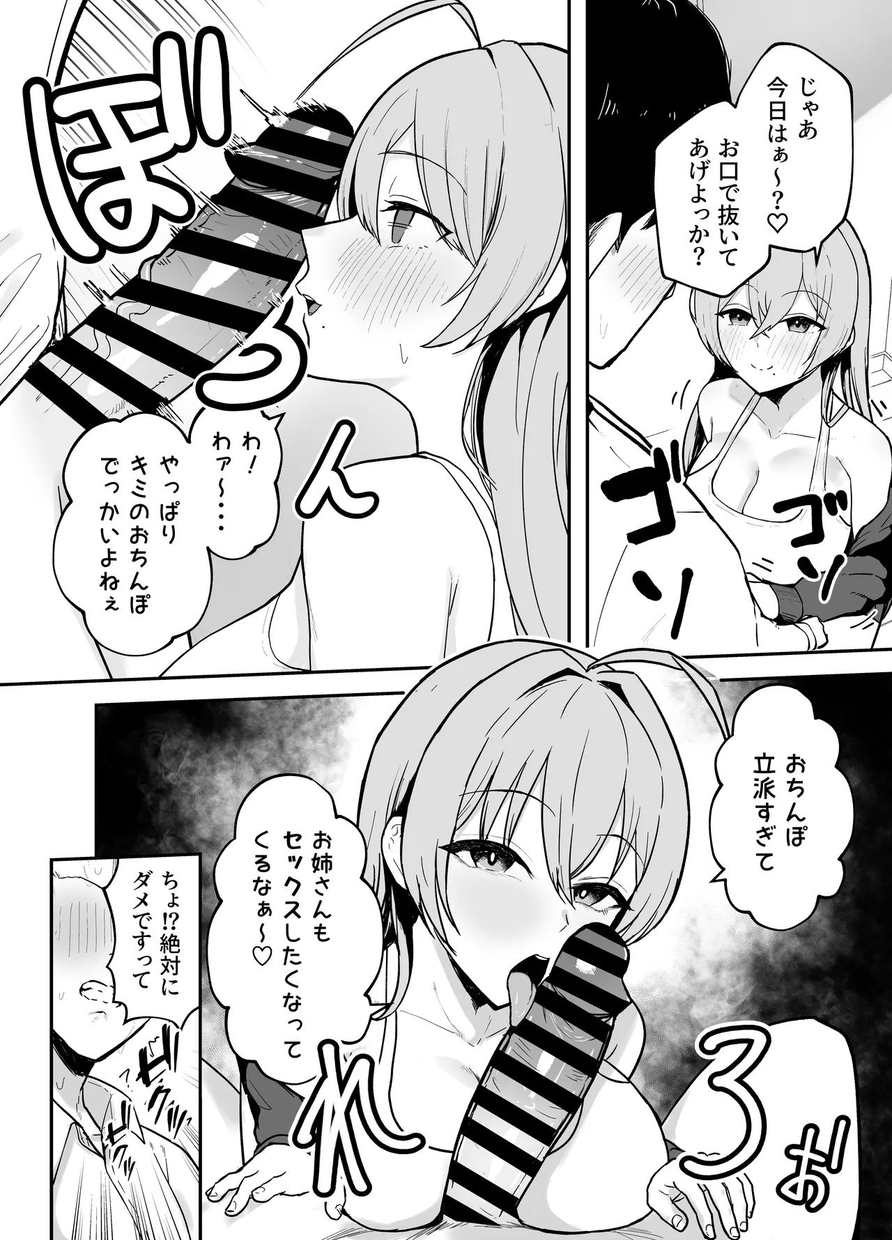 Nuitekureru Kanojo no Bakunyu Ne-chan page 19 original parody - handjob kissing hentai manga - read online free