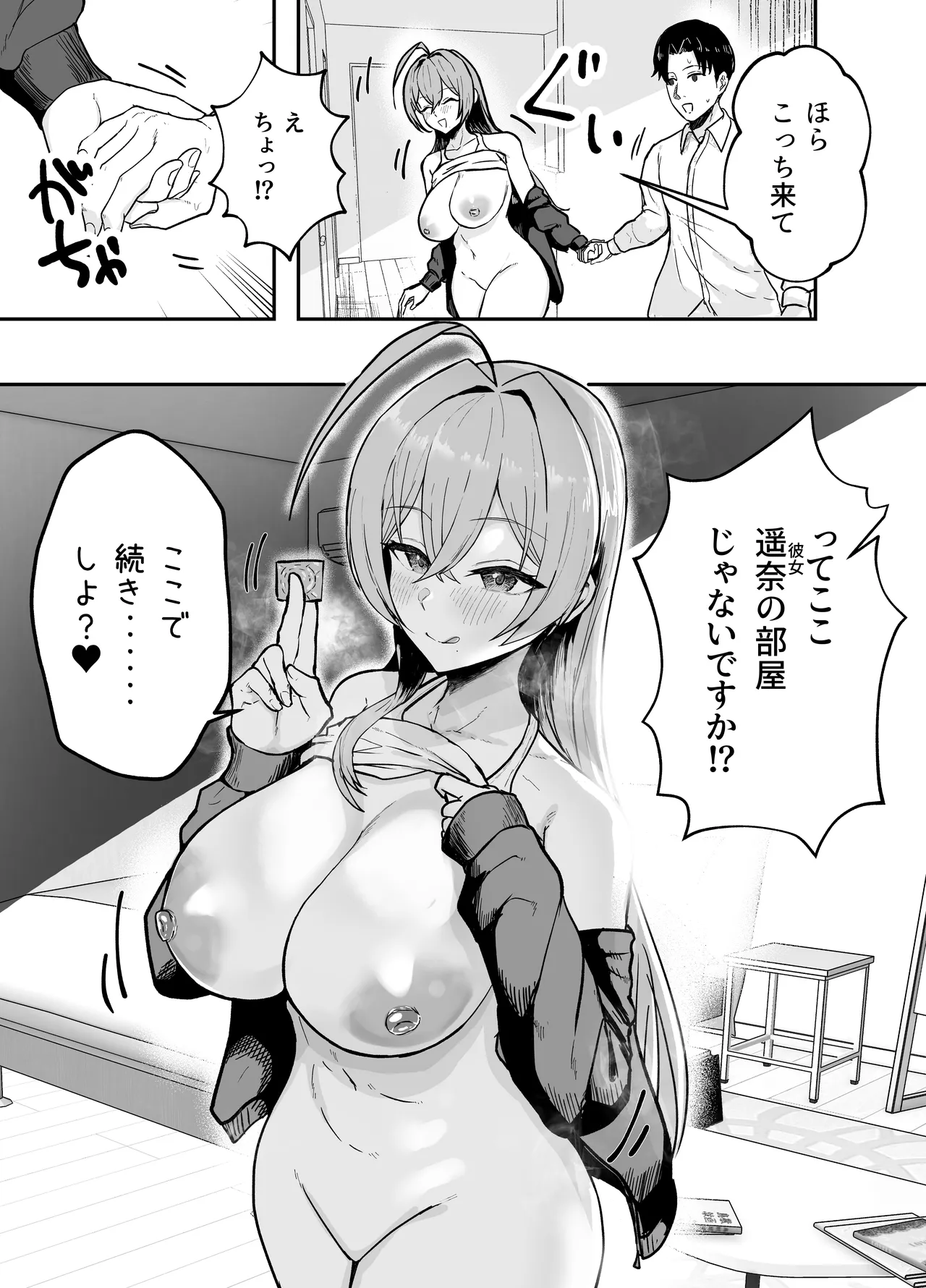 Nuitekureru Kanojo no Bakunyu Ne-chan page 32 original parody - handjob kissing hentai manga - read online free