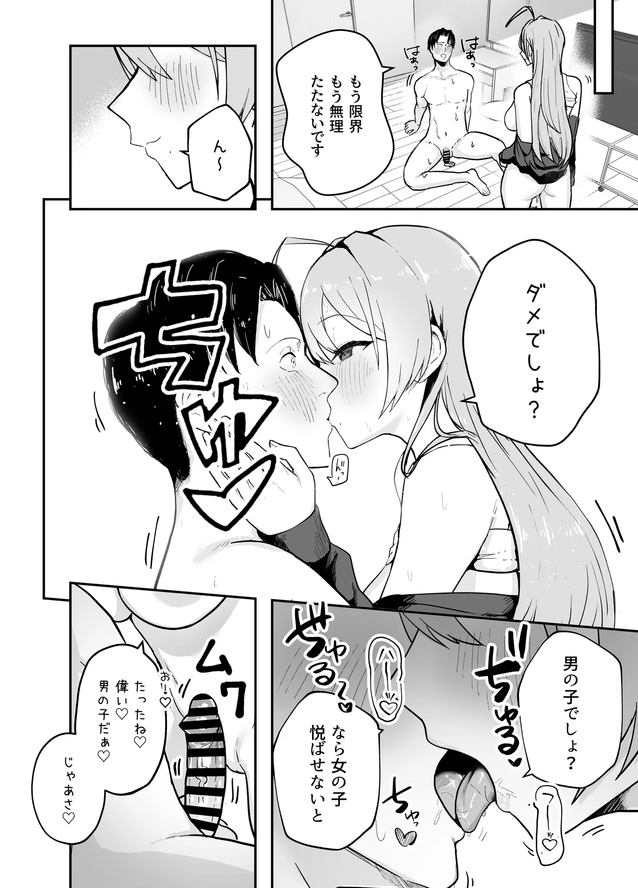 Nuitekureru Kanojo no Bakunyu Ne-chan page 45 original parody - handjob kissing hentai manga - read online free