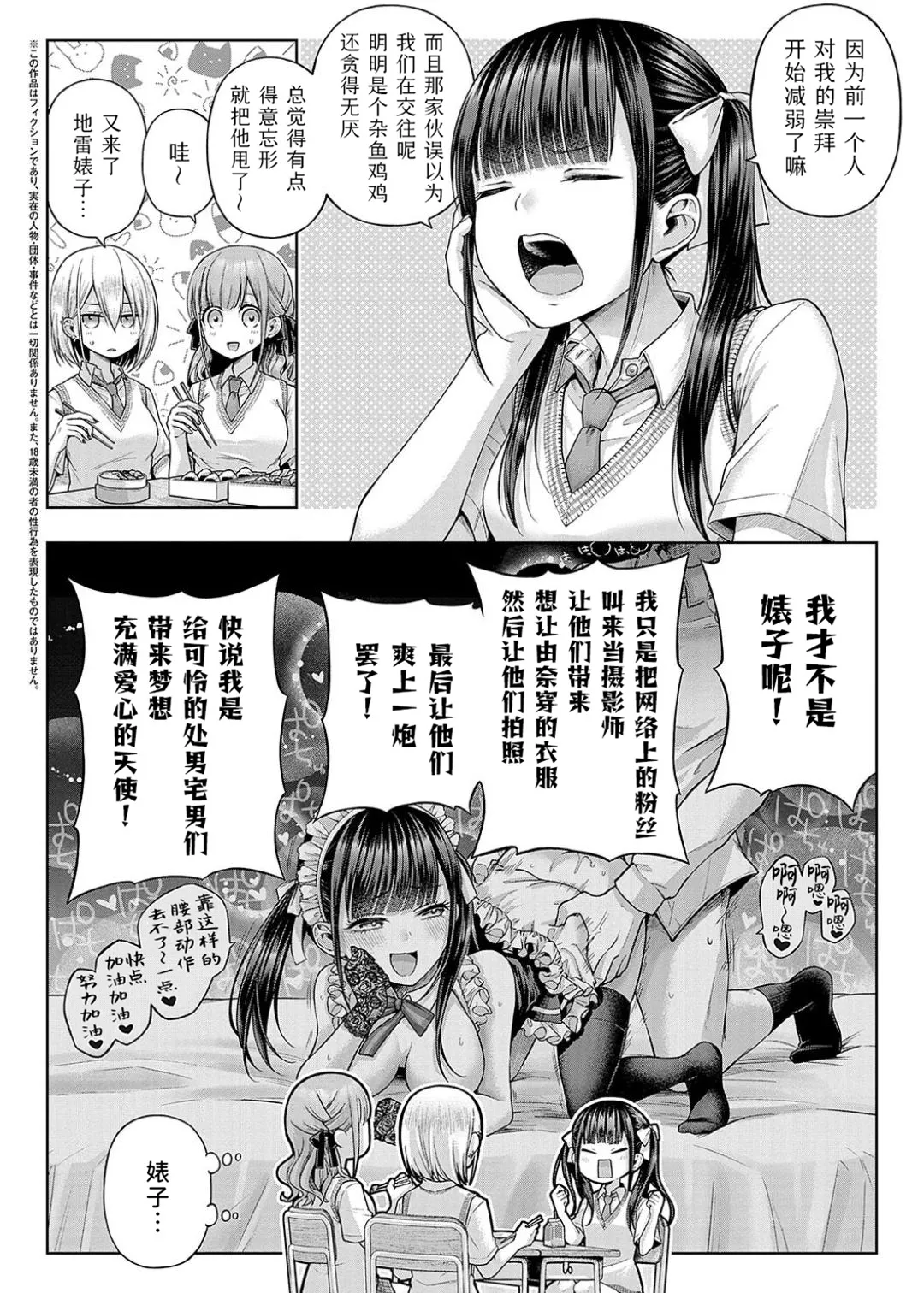 Deco x Deco - Decoration x Decorative + Wanshot underpuppy Okawari page 110 - nakadashi paizuri hentai manga - read online free