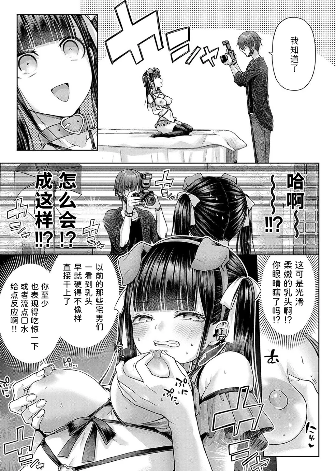 Deco x Deco - Decoration x Decorative + Wanshot underpuppy Okawari page 119 - maid squirting hentai manga - read online free