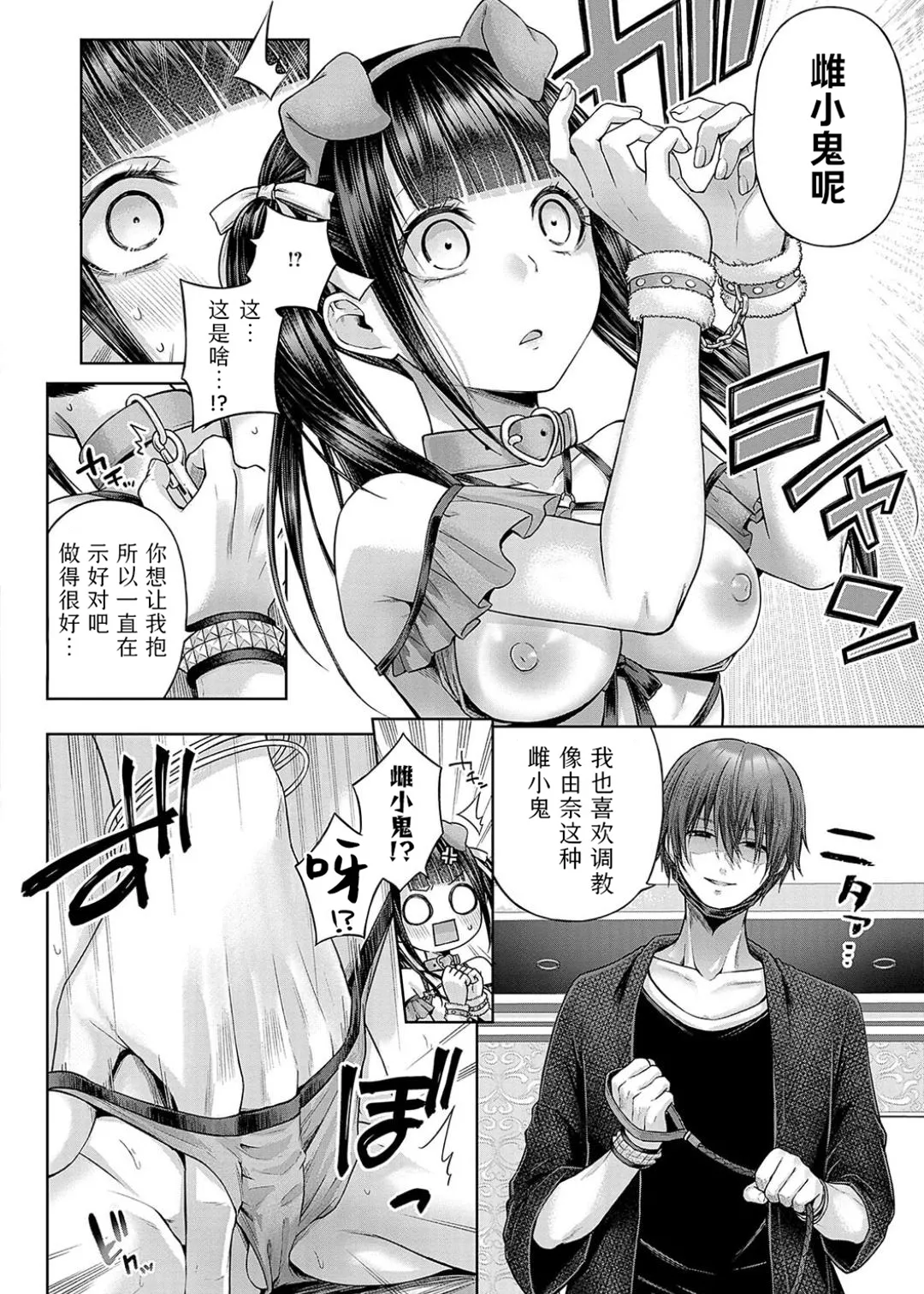 Deco x Deco - Decoration x Decorative + Wanshot underpuppy Okawari page 124 - maid squirting hentai manga - read online free