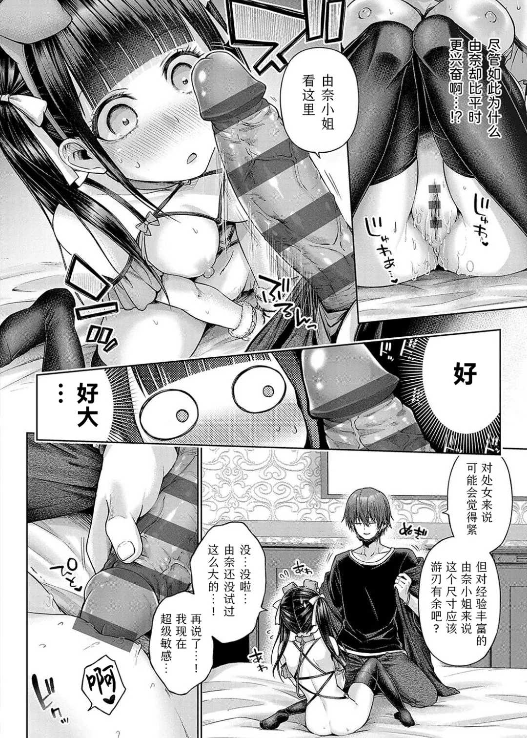 Deco x Deco - Decoration x Decorative + Wanshot underpuppy Okawari page 128 - nakadashi paizuri hentai manga - read online free