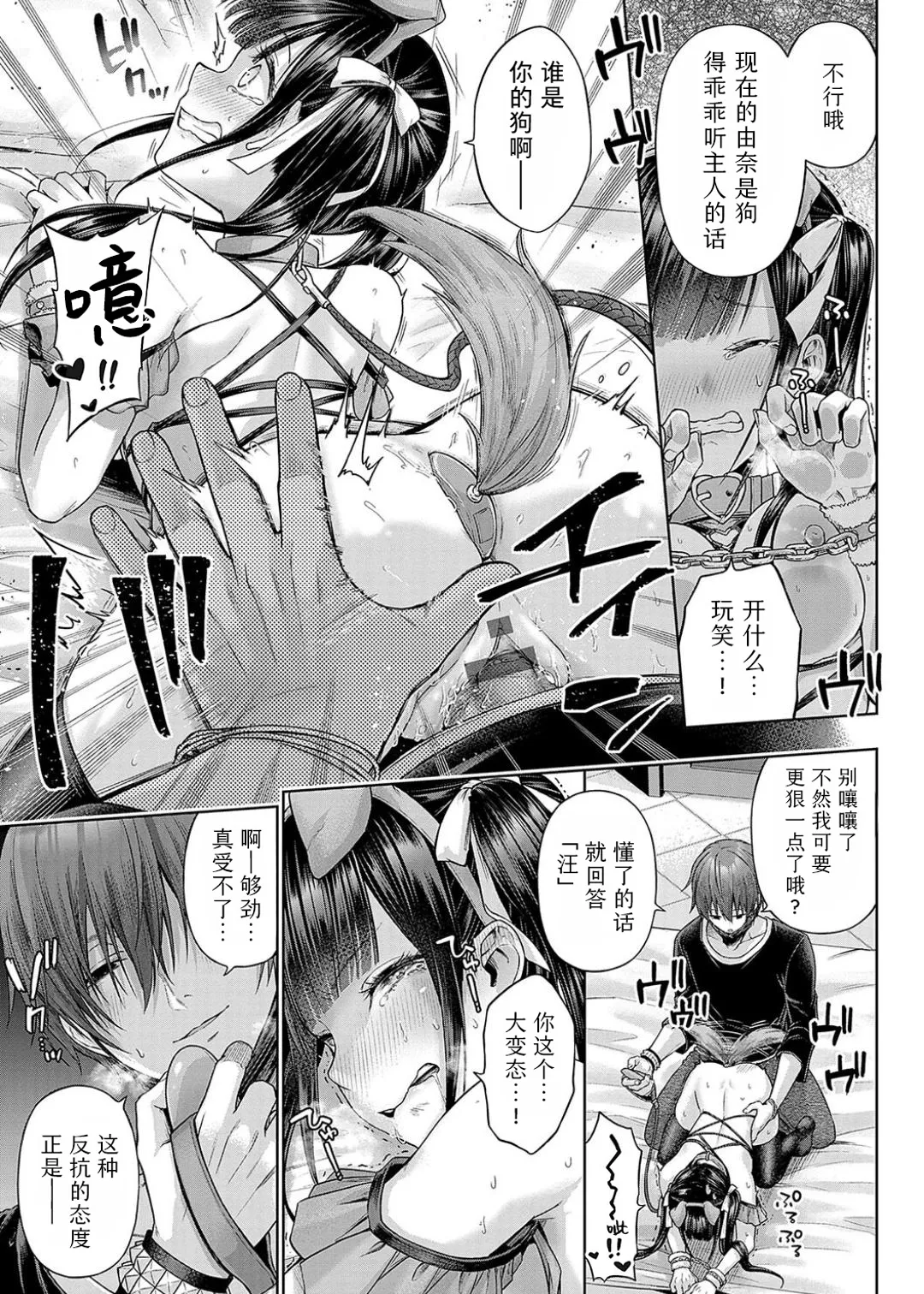Deco x Deco - Decoration x Decorative + Wanshot underpuppy Okawari page 133 - maid squirting hentai manga - read online free