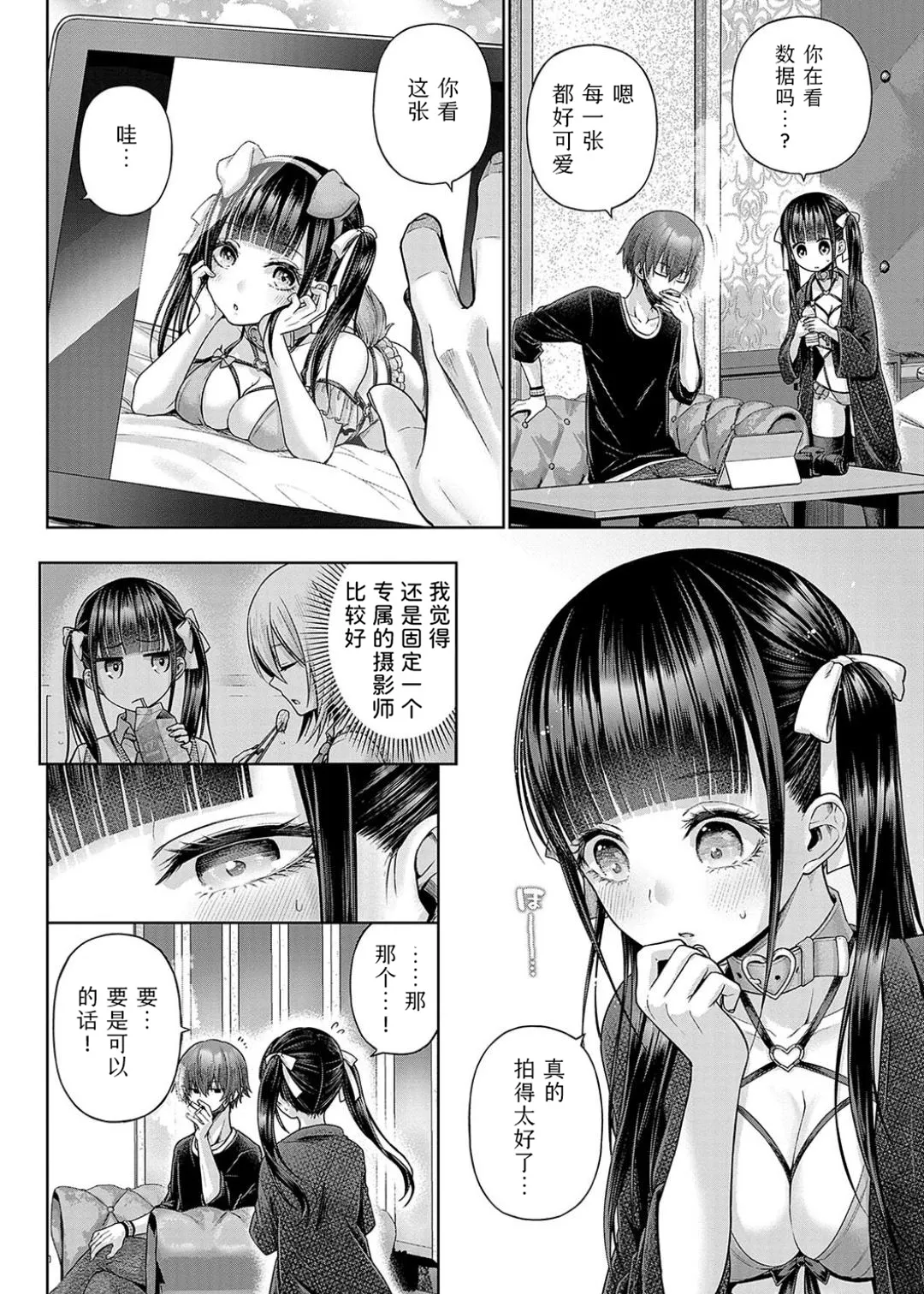 Deco x Deco - Decoration x Decorative + Wanshot underpuppy Okawari page 142 - maid squirting hentai manga - read online free