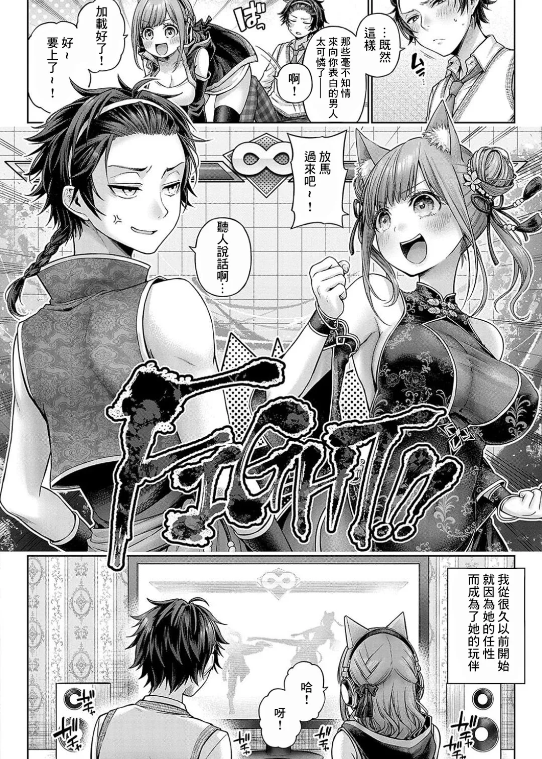 Deco x Deco - Decoration x Decorative + Wanshot underpuppy Okawari page 152 - nakadashi paizuri hentai manga - read online free