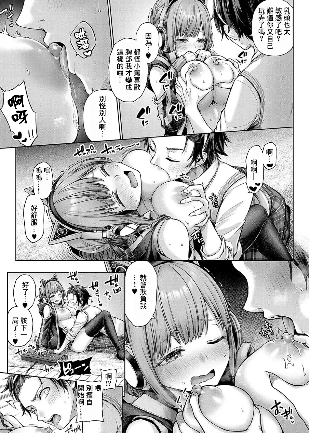 Deco x Deco - Decoration x Decorative + Wanshot underpuppy Okawari page 159 - maid squirting hentai manga - read online free