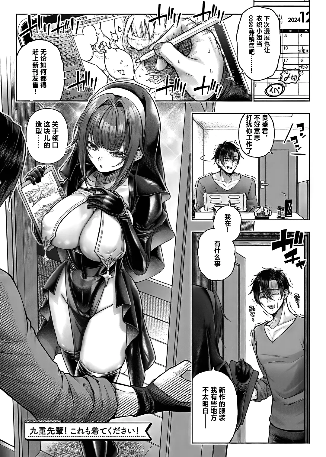 Deco x Deco - Decoration x Decorative + Wanshot underpuppy Okawari page 241 - maid squirting hentai manga - read online free