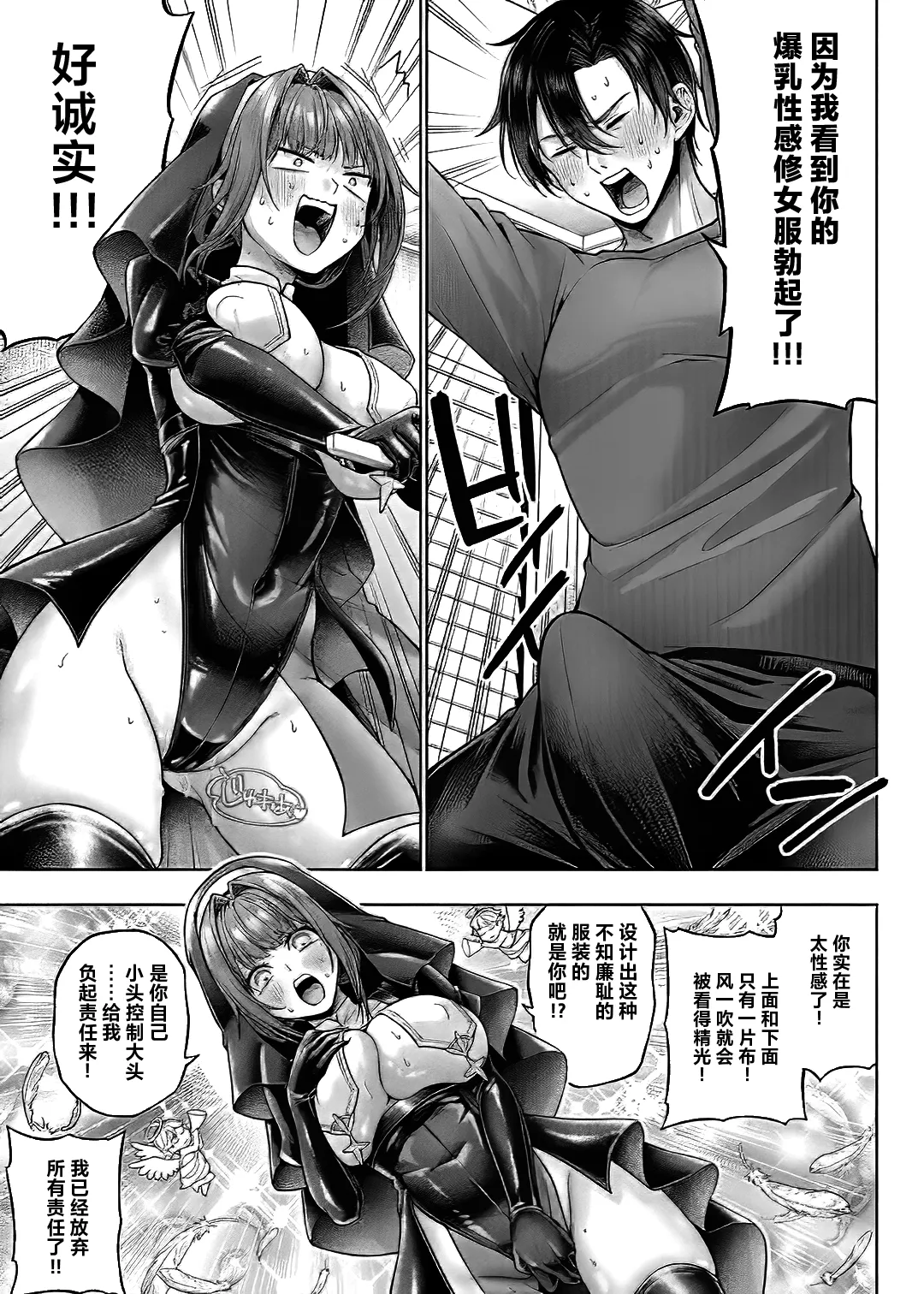 Deco x Deco - Decoration x Decorative + Wanshot underpuppy Okawari page 243 - nakadashi paizuri hentai manga - read online free