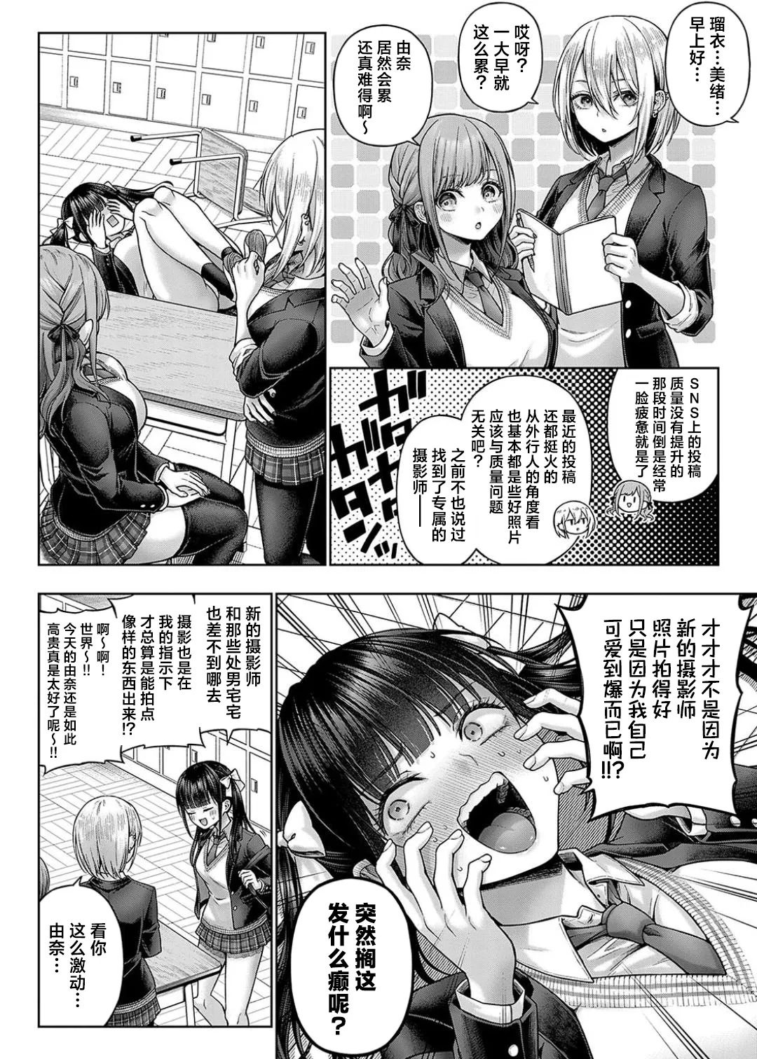 Deco x Deco - Decoration x Decorative + Wanshot underpuppy Okawari page 258 - maid squirting hentai manga - read online free