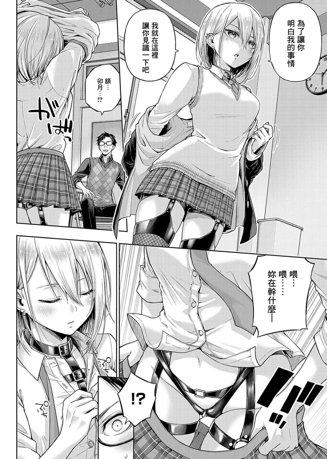 Deco x Deco - Decoration x Decorative + Wanshot underpuppy Okawari page 82 - nakadashi paizuri hentai manga - read online free