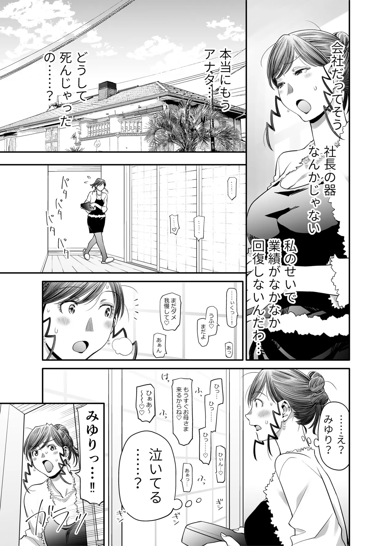 Zenbu, Sensei no Sei. 2 Zenpen Futanari Jokyoushi ga Yokkyuu Fuman na Hogosha o Sukkiri Saseru Hanashi. page 18 original parody - futanari milf hentai manga - read online free