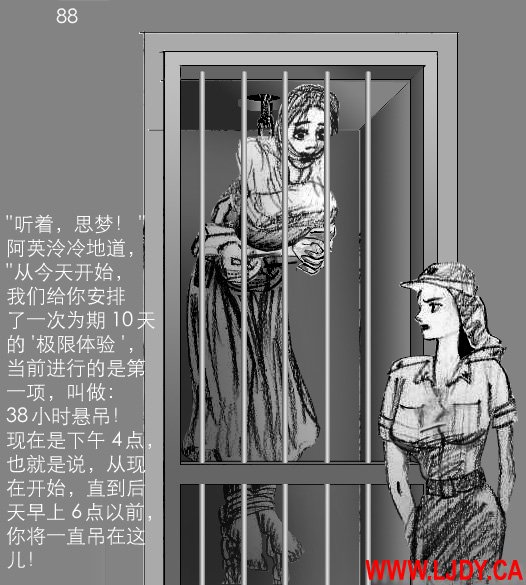 身临其境 - Page 101