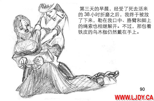 身临其境 page 102 original parody - ryona bondage hentai manga - read online free