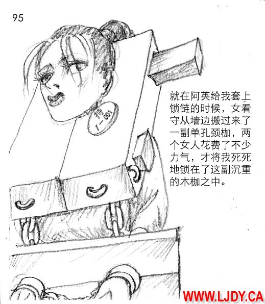 身临其境 - Page 108