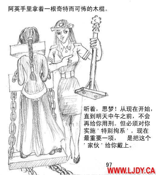 身临其境 page 110 original parody - ryona bondage hentai manga - read online free