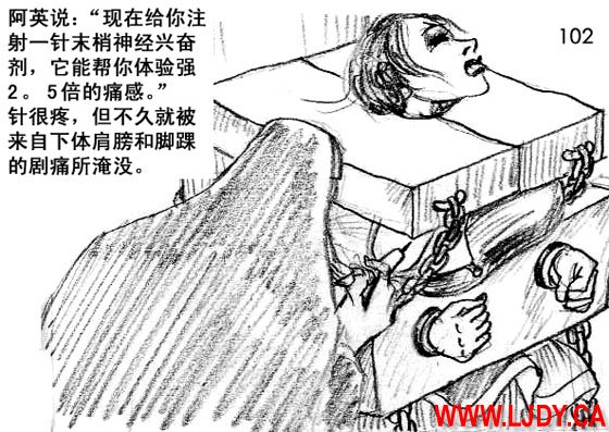 身临其境 page 115 original parody - ryona bondage hentai manga - read online free