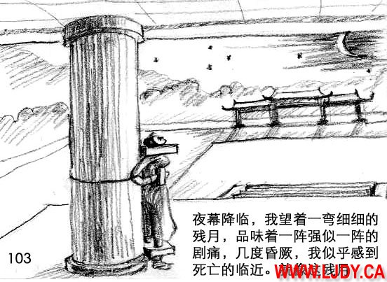 身临其境 page 116 original parody - ryona bondage hentai manga - read online free