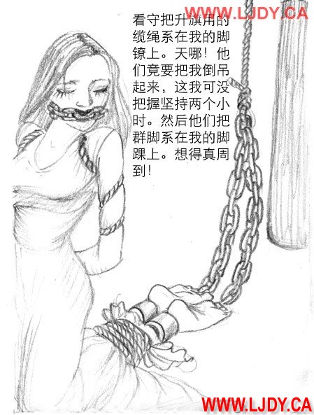 身临其境 - Page 121