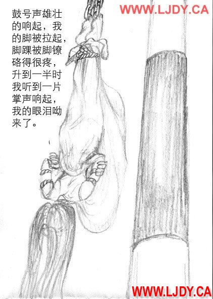 身临其境 page 122 original parody - ryona bondage hentai manga - read online free