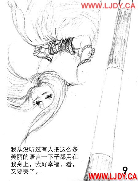 身临其境 page 125 original parody - ryona bondage hentai manga - read online free