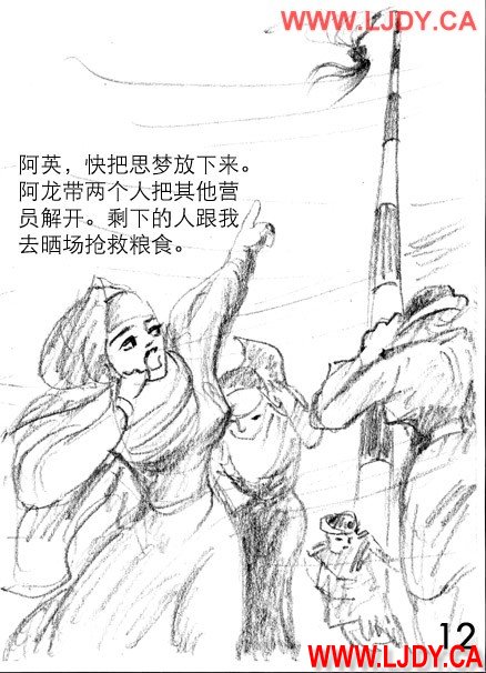 身临其境 page 128 original parody - ryona bondage hentai manga - read online free