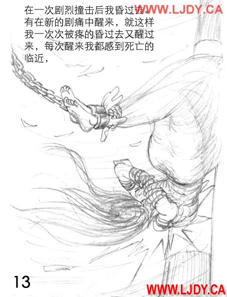 身临其境 - Page 129