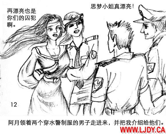 身临其境 page 13 original parody - ryona bondage hentai manga - read online free