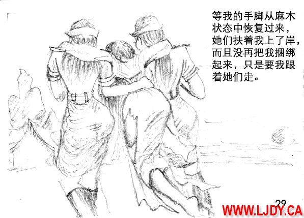 身临其境 - Page 30