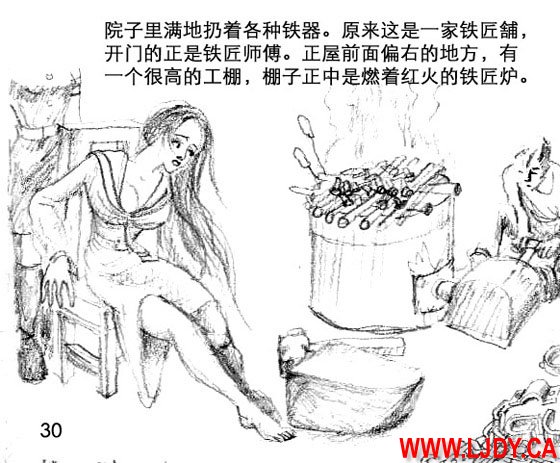 身临其境 - Page 31