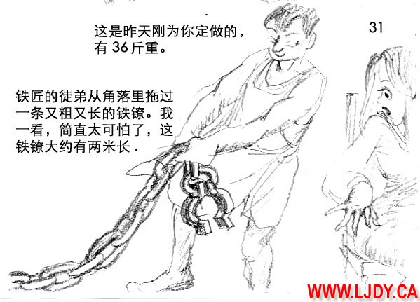 身临其境 page 32 original parody - ryona bondage hentai manga - read online free