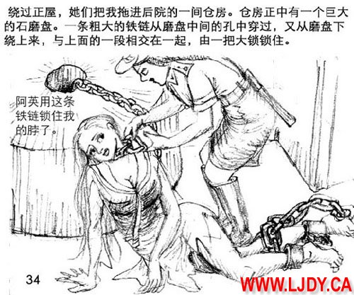 身临其境 page 35 original parody - ryona bondage hentai manga - read online free