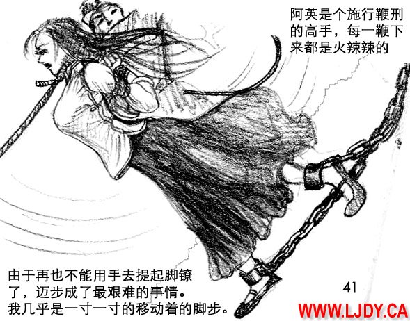 身临其境 page 42 original parody - ryona bondage hentai manga - read online free