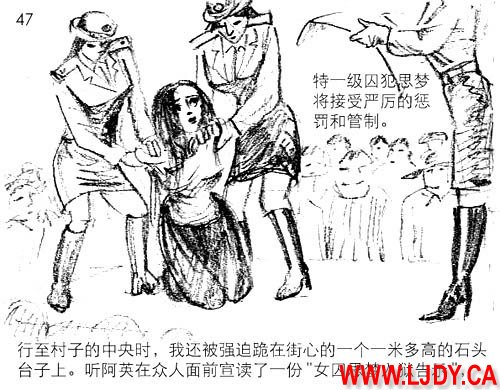 身临其境 page 48 original parody - ryona bondage hentai manga - read online free