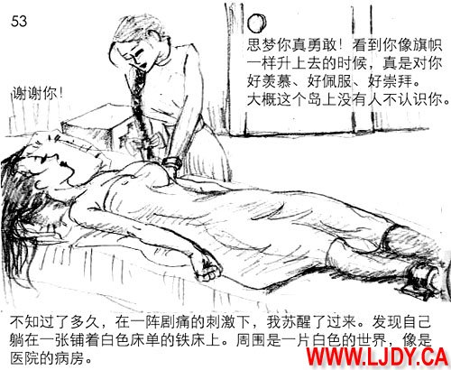 身临其境 page 54 original parody - ryona bondage hentai manga - read online free