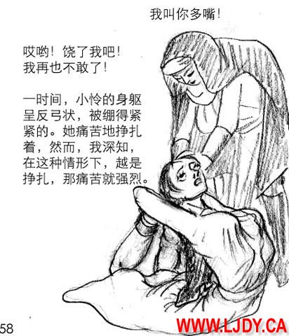 身临其境 page 59 original parody - ryona bondage hentai manga - read online free