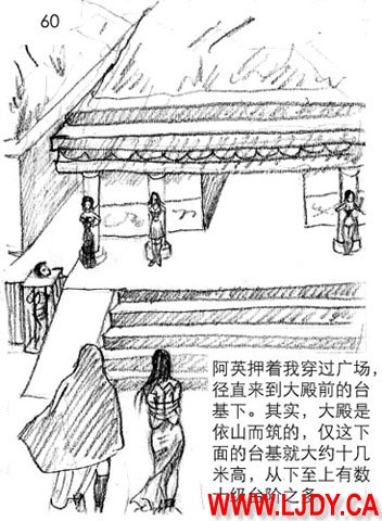 身临其境 - Page 61