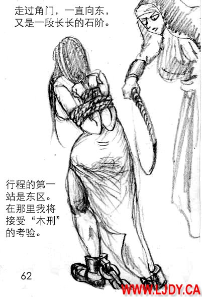 身临其境 - Page 63