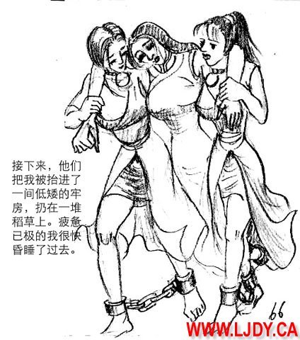 身临其境 page 67 original parody - ryona bondage hentai manga - read online free