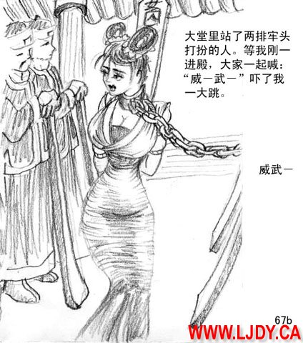 身临其境 page 69 original parody - ryona bondage hentai manga - read online free