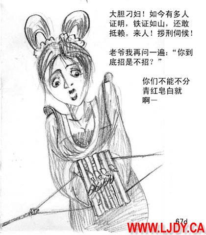 身临其境 page 71 original parody - ryona bondage hentai manga - read online free