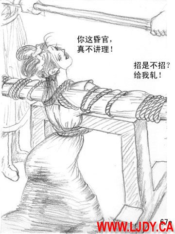 身临其境 page 72 original parody - ryona bondage hentai manga - read online free