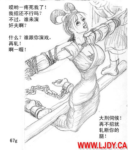 身临其境 page 74 original parody - ryona bondage hentai manga - read online free