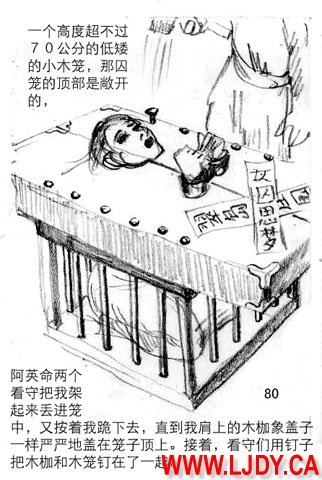 身临其境 page 92 original parody - ryona bondage hentai manga - read online free