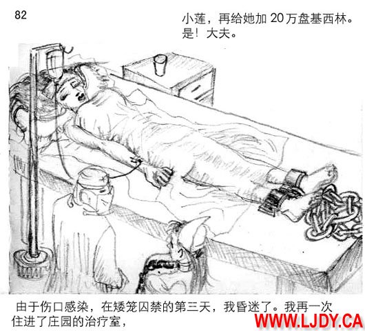 身临其境 page 94 original parody - ryona bondage hentai manga - read online free