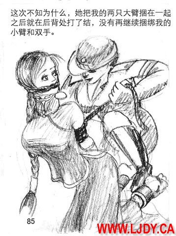 身临其境 - Page 97