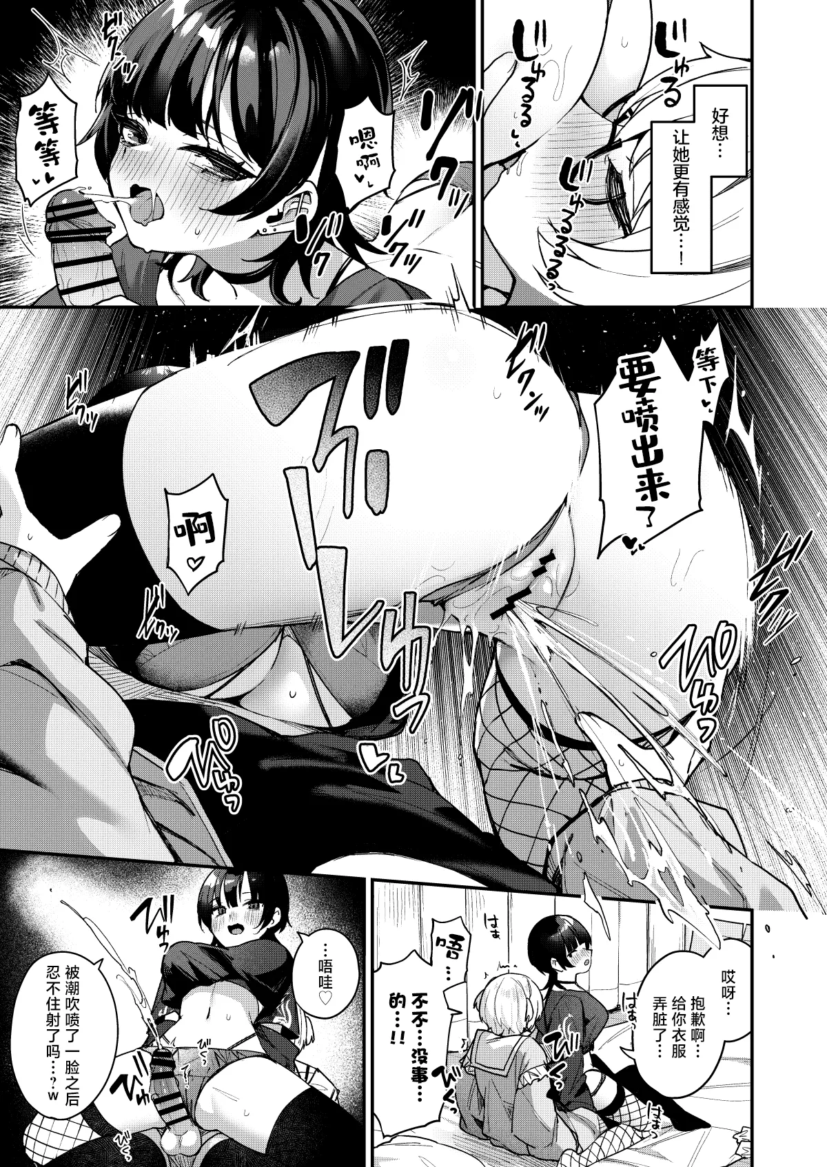 Boku no Kimochi o Mote Asobu Doutei Kari Onee-san ni Shiboraremakuru Hanashi | 将我的感情玩弄于股掌之中狩猎童贞的大姐姐把我吃干抹净的故事 page 17 original parody - sole female sole male hentai manga - read online free