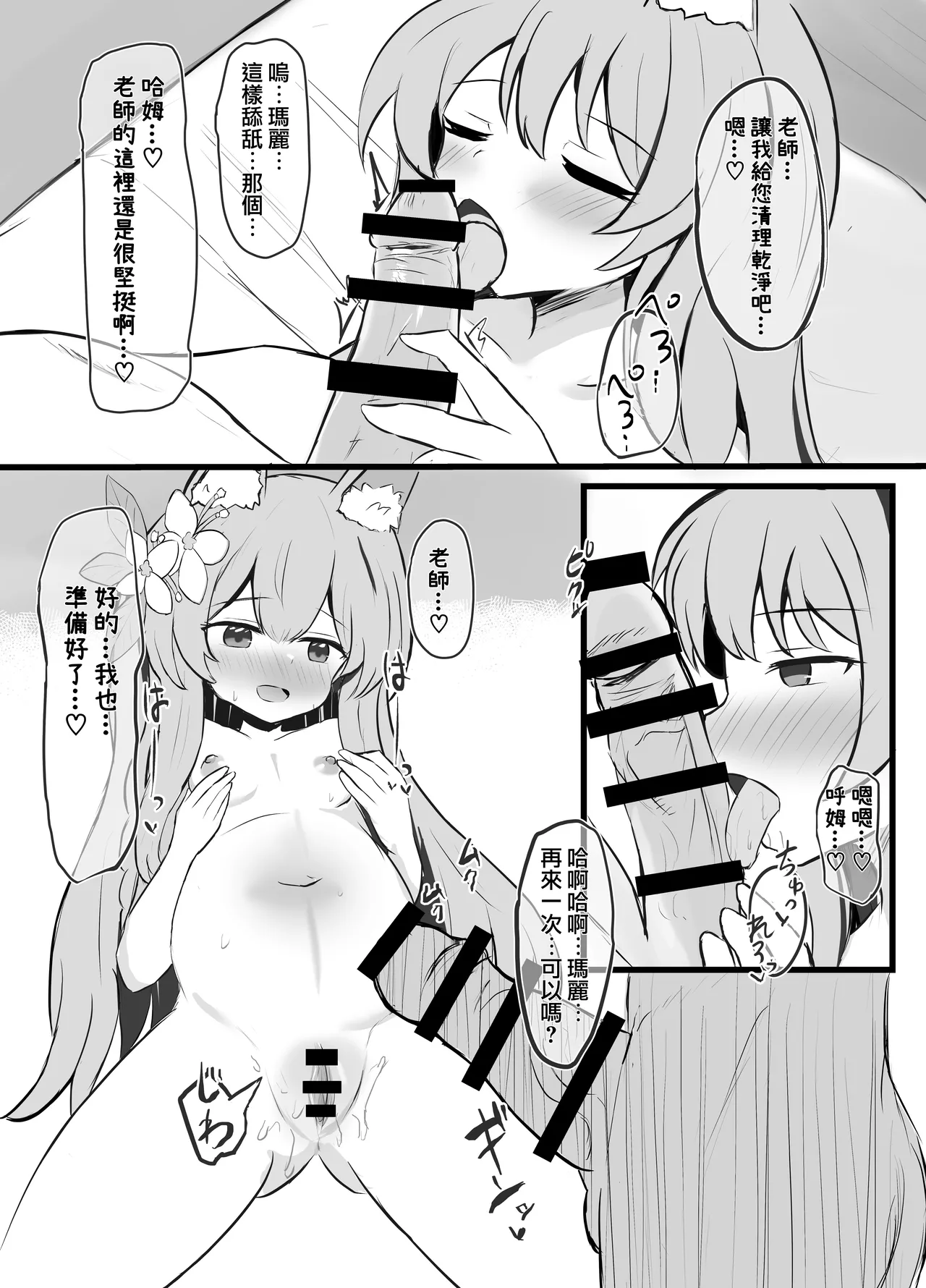 Kivotos Shussan Houkokusho page 13 featuring mari iochi blue archive parody - nakadashi kemonomimi hentai manga - read online free