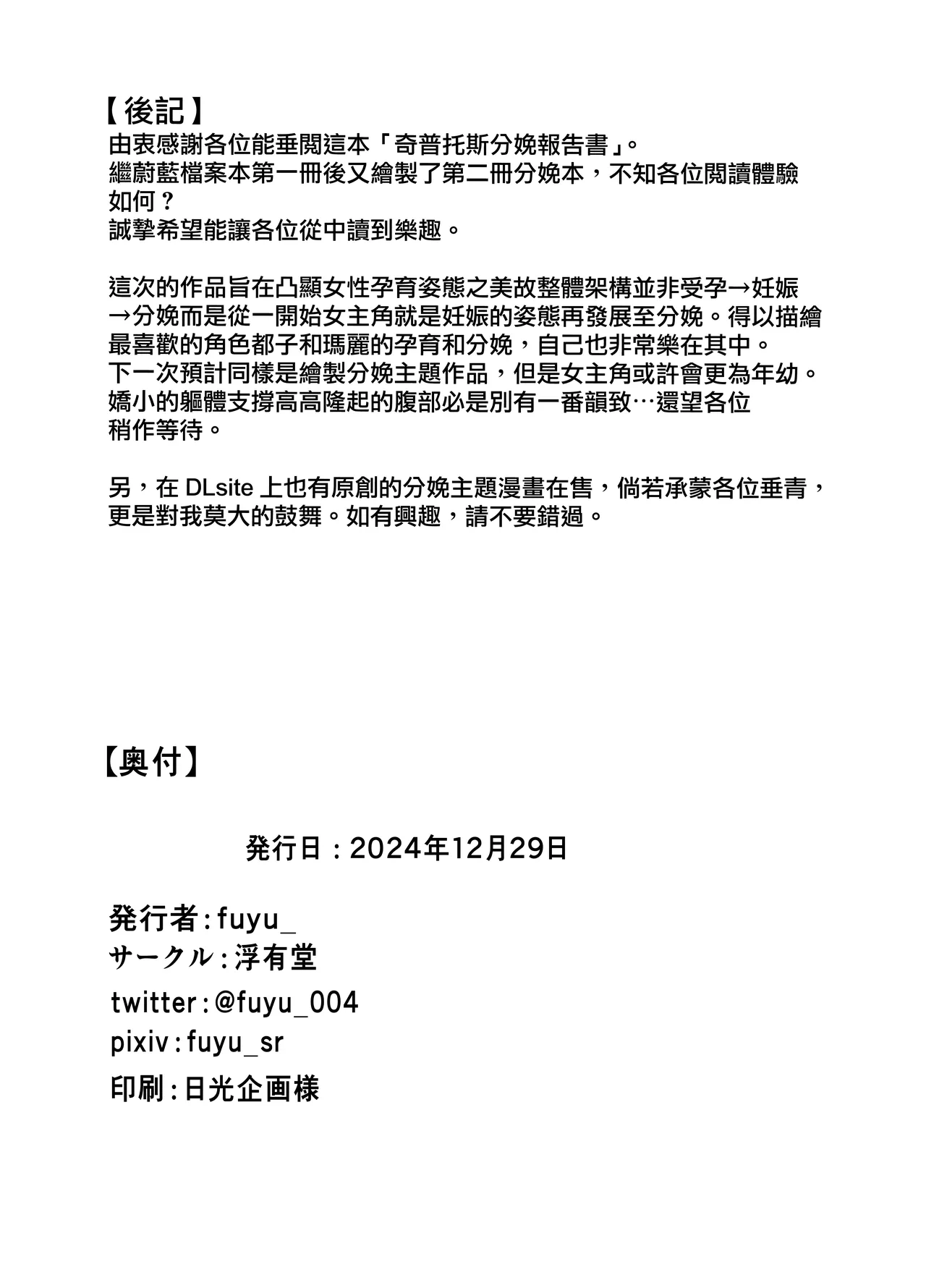 Kivotos Shussan Houkokusho page 34 featuring mari iochi blue archive parody - nakadashi kemonomimi hentai manga - read online free